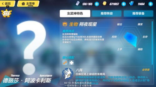 《《崩坏3》玩家必看：朔夜观星QTE机制全面解析，你真的了解吗？》 2