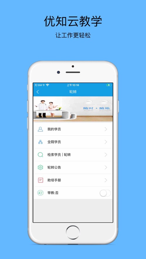 优知云教学app最新版 v6.5.30 1