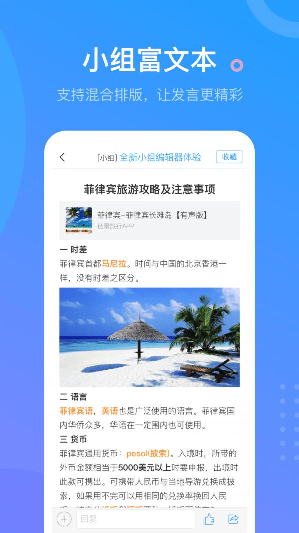 超星爾雅app 截圖2