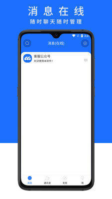 陌初 截图1