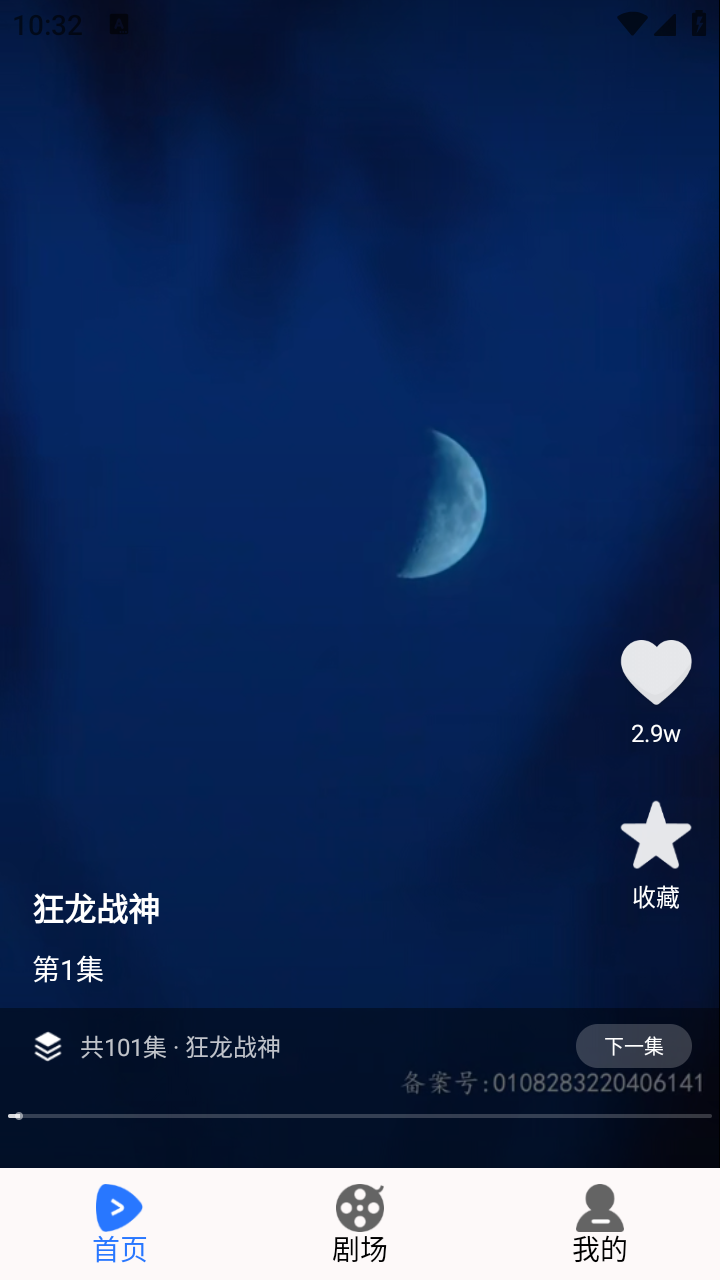 河果免费短剧正版 截图4