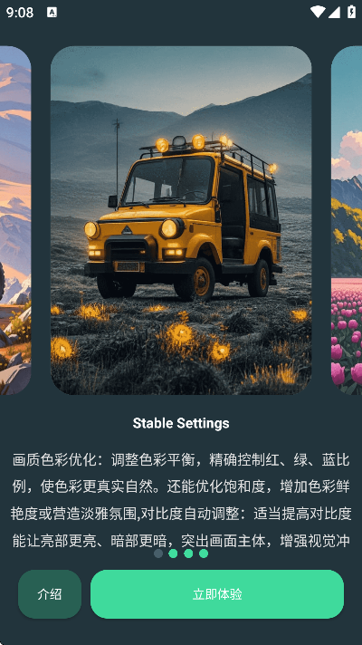gfx画质助手120帧最新版 截图8