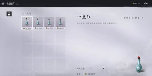 《揭秘〈燕云十六声〉：清河奇术高效获取全攻略》 1