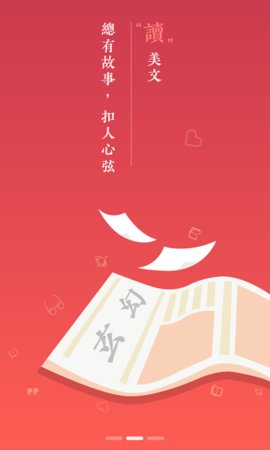 伴讀小說 截圖4