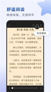 小书斋小说 截图3