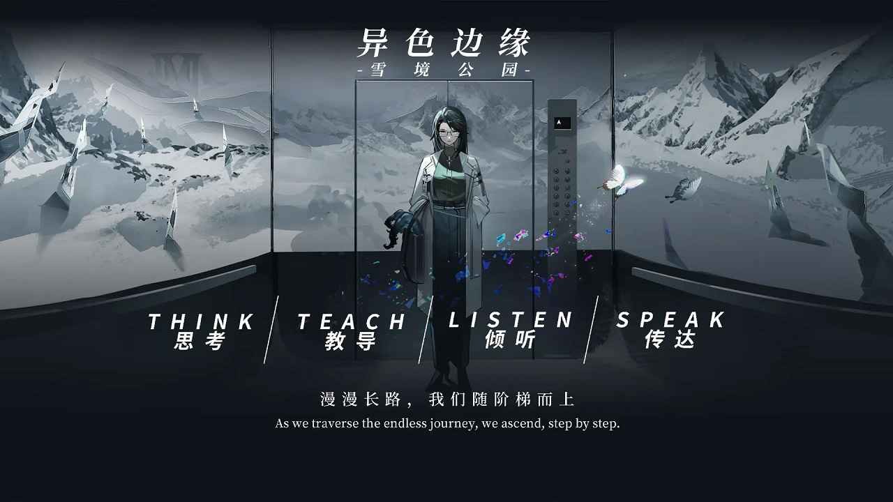 异色边缘 截图5