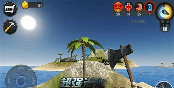 家园生存模拟器中文版 截图2