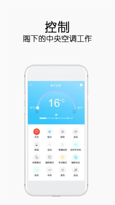 康特家居app 截圖2