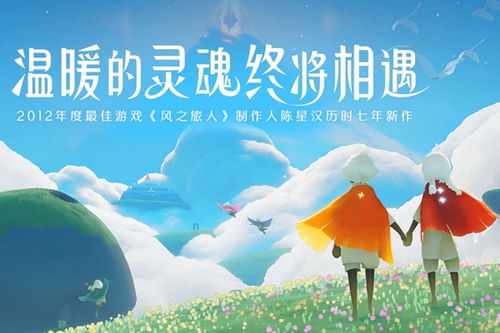 《光遇》季节蜡烛刷新位置详解 3