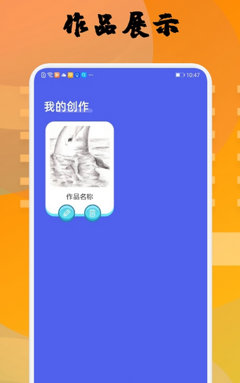 Memopad绘画 截图1