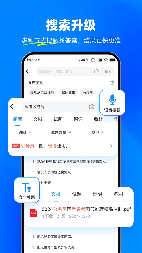 考试宝官方免费下载 截图2