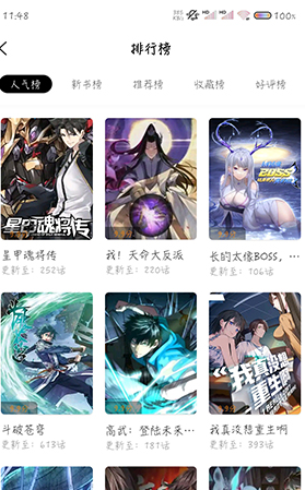 梦绘界漫画app 截图3