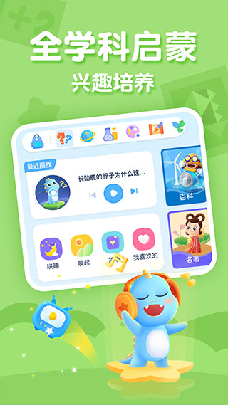 ahakid app 截图2