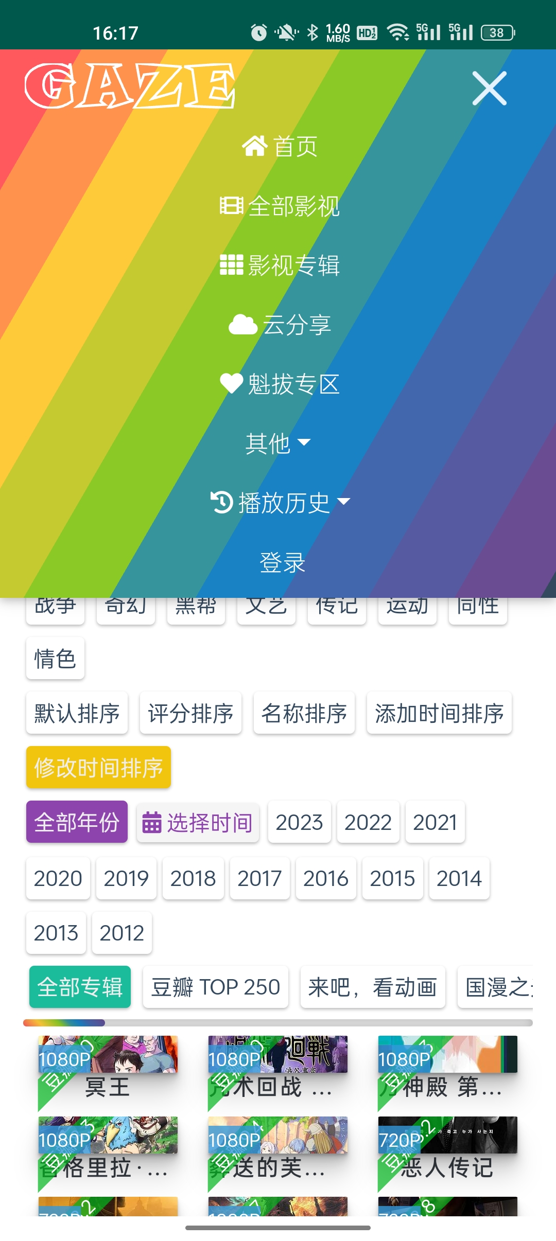 浩克影视 截图2