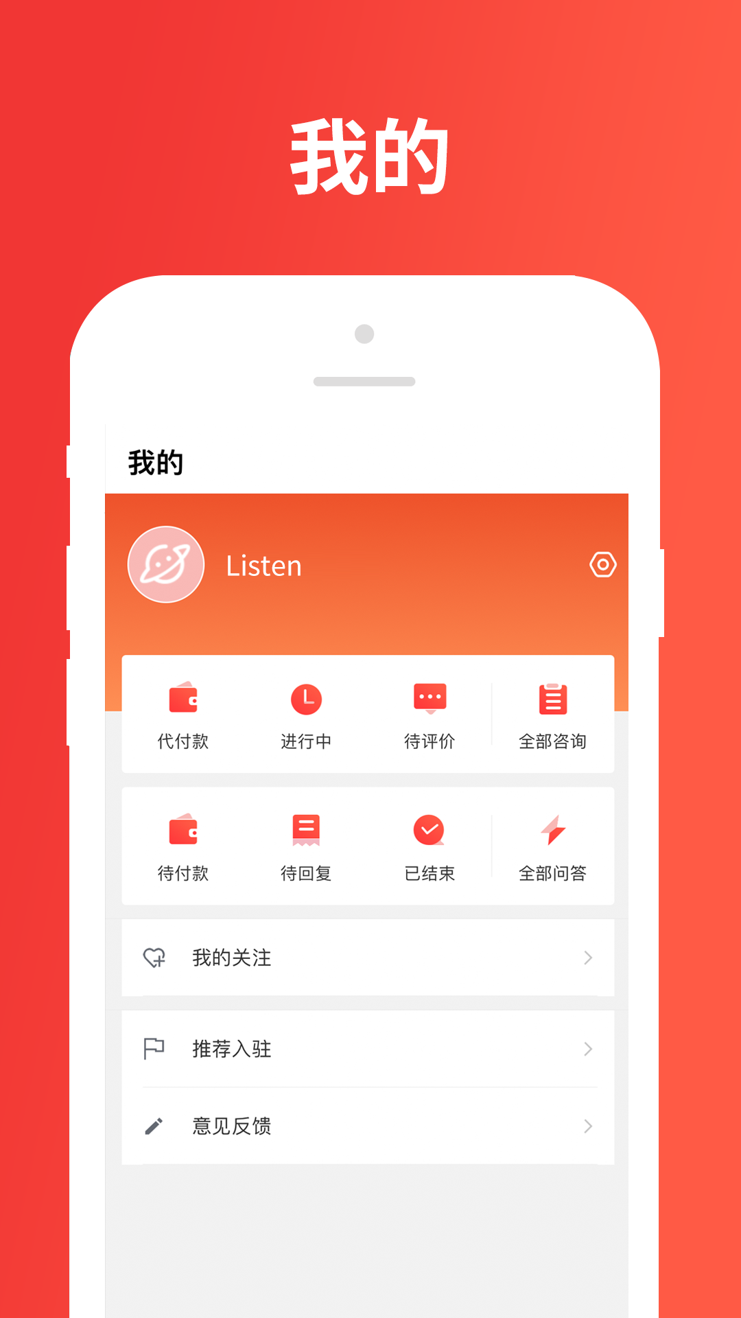 树洞星球2026 截图3