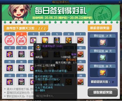 《DNF》黑钻售货机自动按键操作指南 1