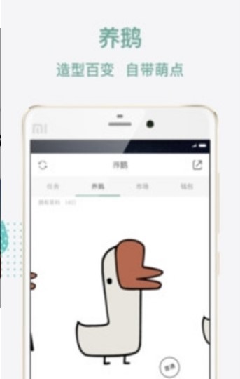 鹅之家 截图3