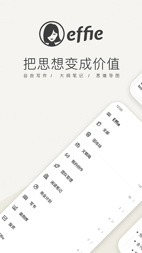 effie安卓版 1