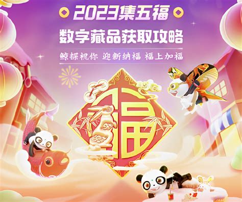 2025年《支付宝》集五福活动何时截止?速看! 2