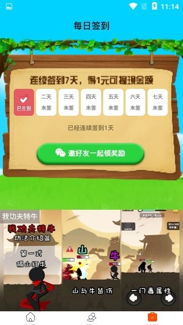 养鸡达人红包版 截图1