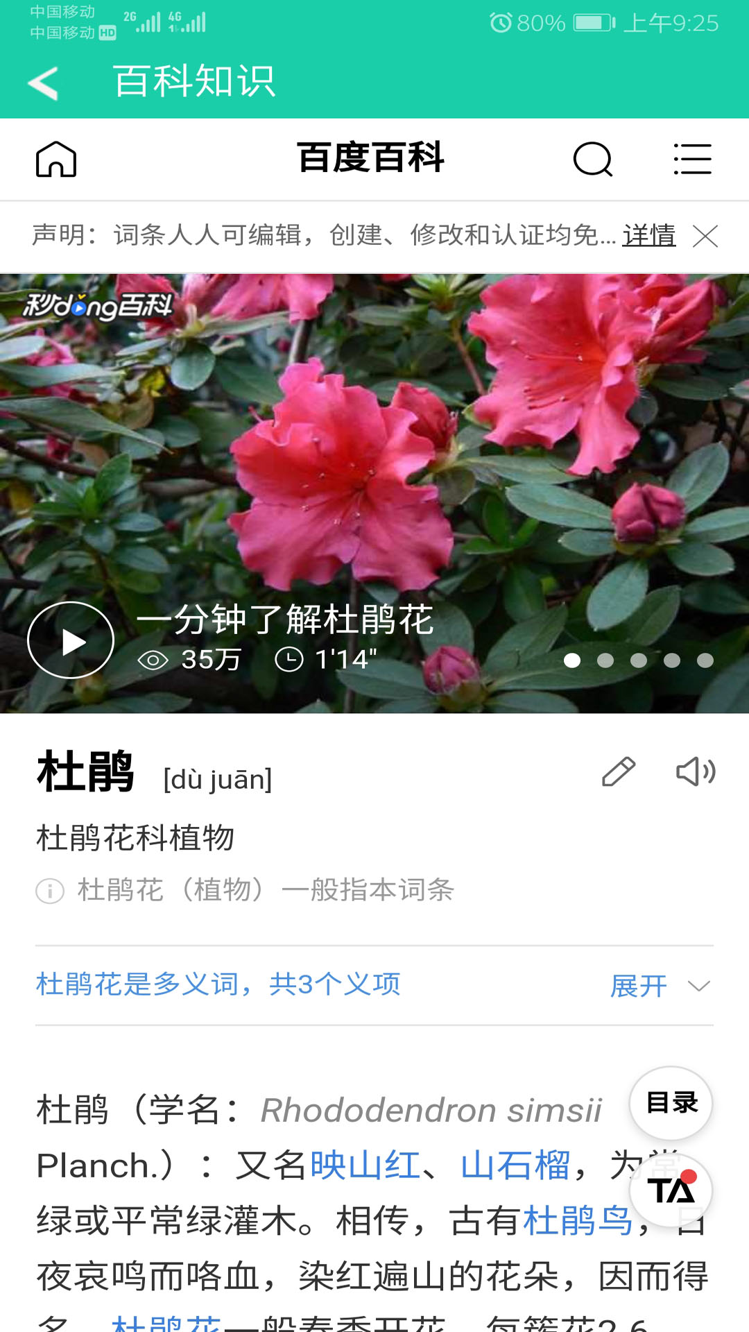 識(shí)物寶 截圖3