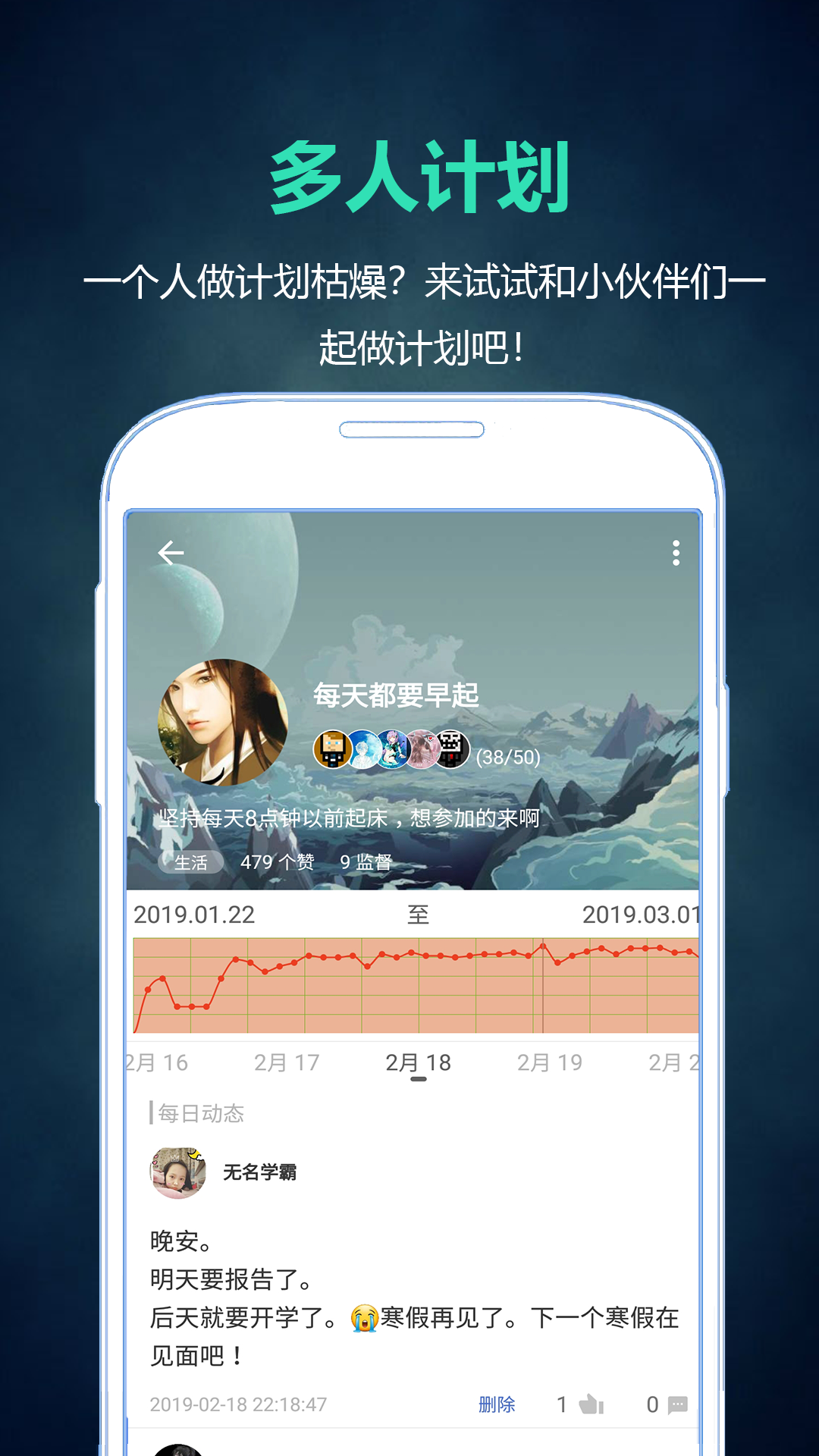 超级计划软件 截图2