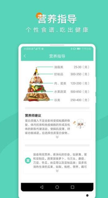 预健未来app下载 截图4