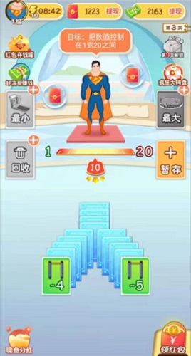 体重模拟器 1