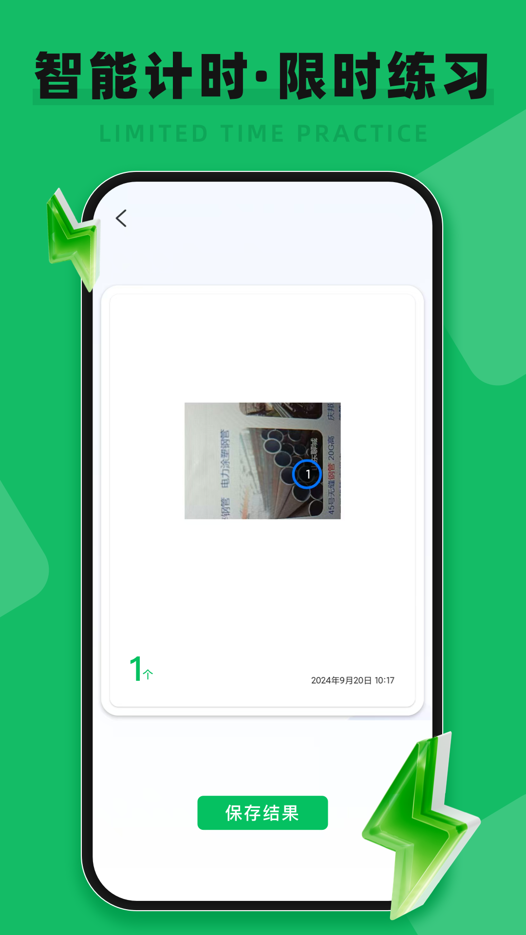 南京远驱app安卓下载 1