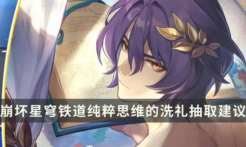 《〈崩坏:星穹铁道〉中真理医生技能全览》 1