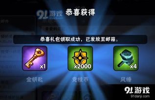 《忍者必须死3》玩家必看!2023年11月10日最新兑换码,你领了吗? 1