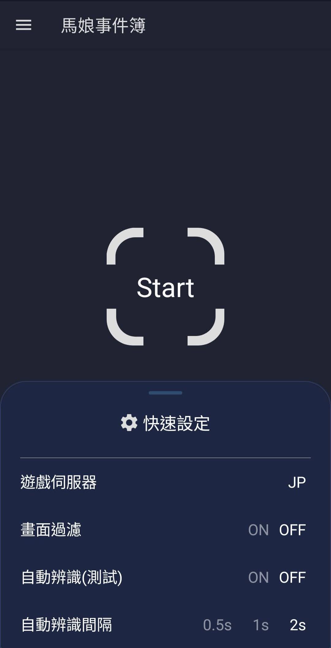 ???件簿 ????