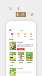 意林作文素材 截图3