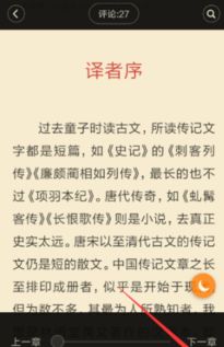 《如何设置《多看阅读》的翻页方式》 1