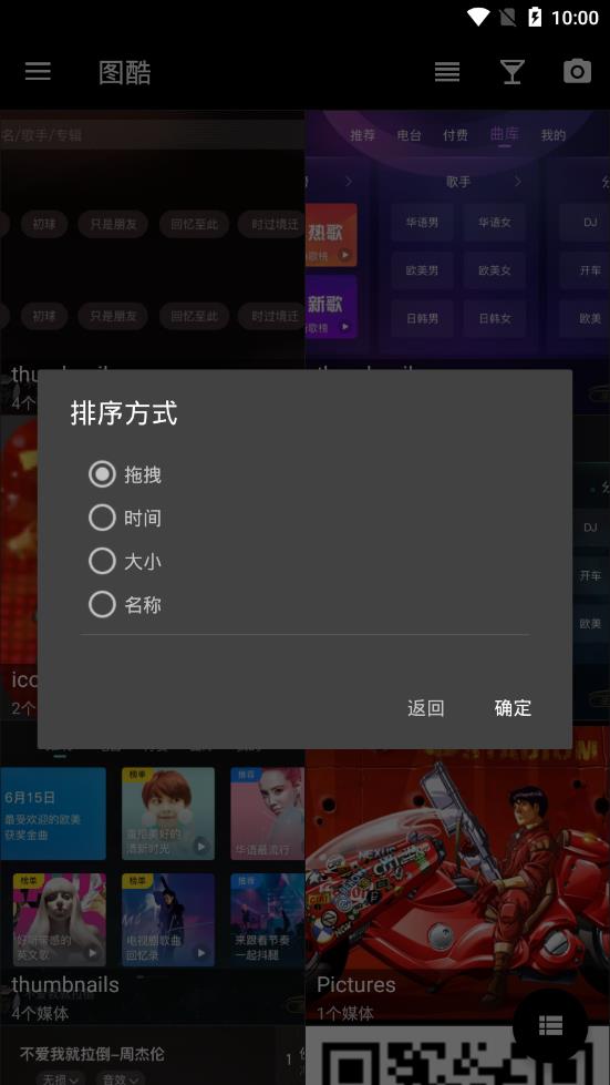 图酷app 1.2.49 1