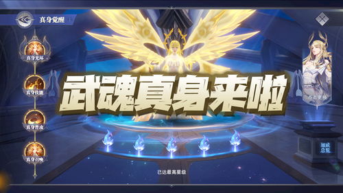 《斗罗大陆魂师对决》武魂奇缘活动是什么？介绍一览 2