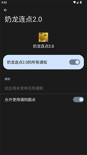 奶龙连点2.0 1