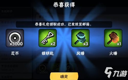 《2023年《忍者必须死3》玩家必看!最新兑换码大放送,速来领取!》 1