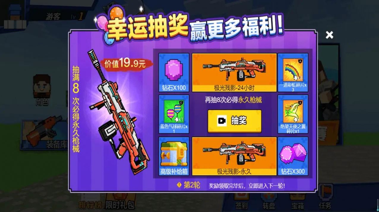 吃鸡小达人 截图3