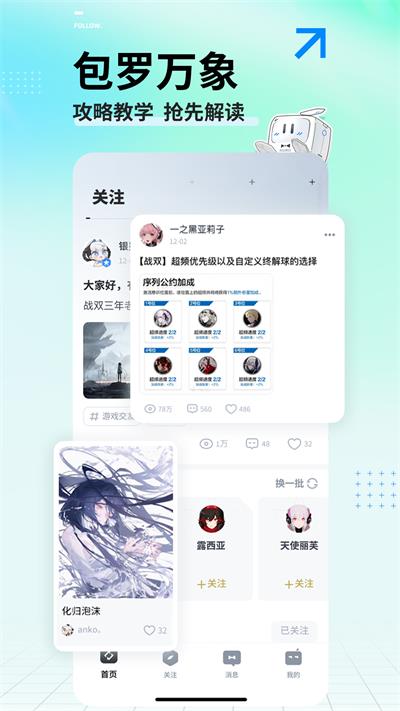 库街区app 截图2