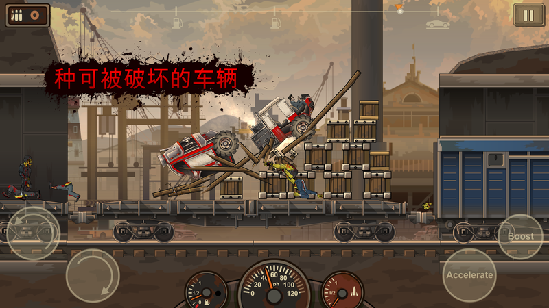 死亡战车2(Earn to Die 2) 截图5