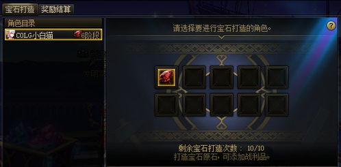 DNF索利达里斯:丰厚奖励全揭秘! 1