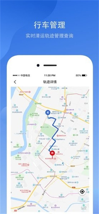 华展环境云 截图4