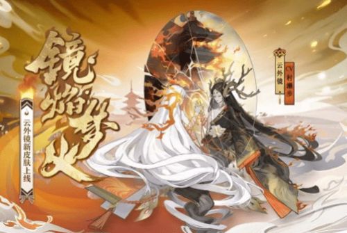 《阴阳师》花合战师活动全攻略:玩法详解一睹为快! 2