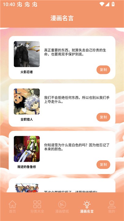 浮云漫画app安卓版 1