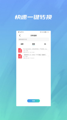 图片格式cad转换合并 截图2