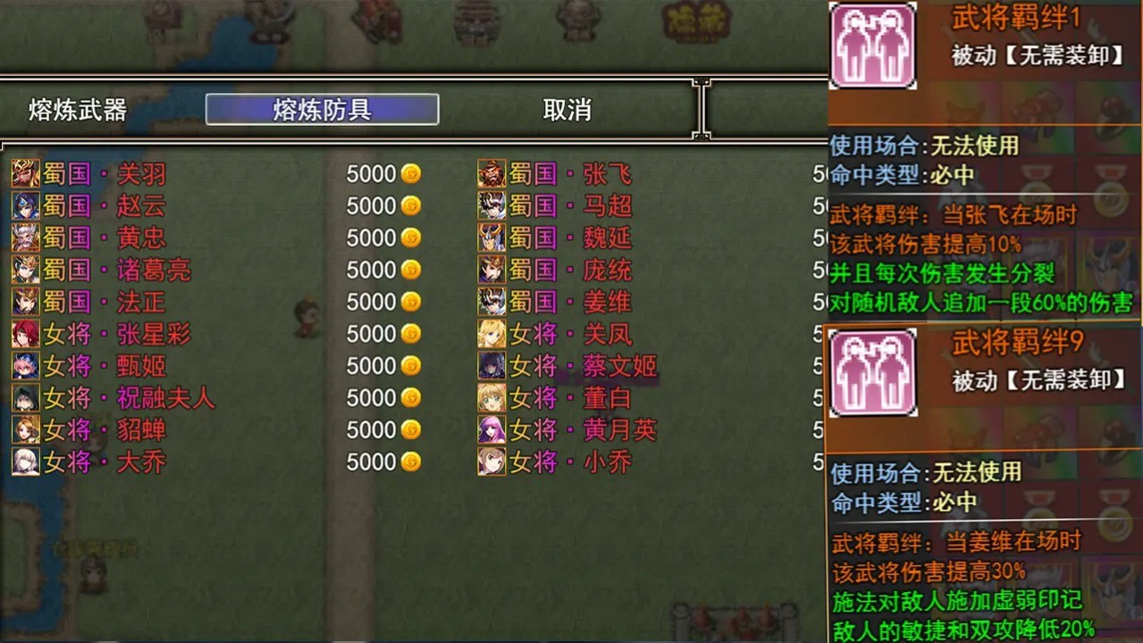 异界打手逛三国 1