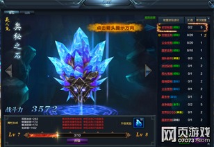 《主公请点将》神石系统：玩转攻略大揭秘！ 2