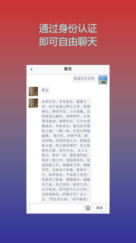 友伴交友 截图2