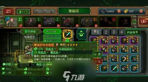 掌握《家园异星与猎人》天赋技能的绝妙方法 3